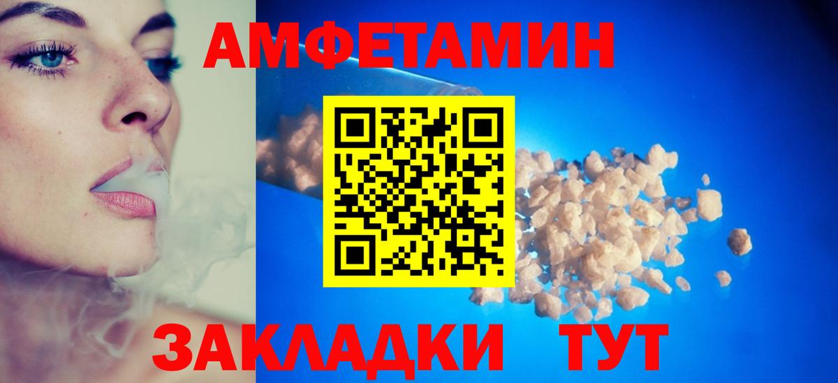 АМФЕТАМИН  Вход с VPN  Елабуга  Amphetamine VHQ 