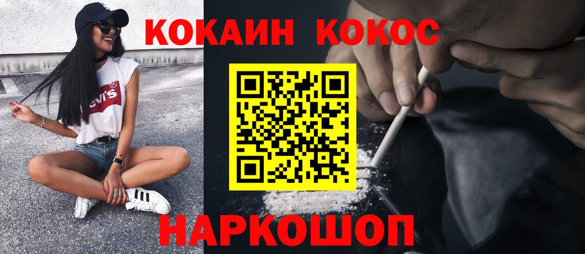 КОКАИН 99% Елабуга