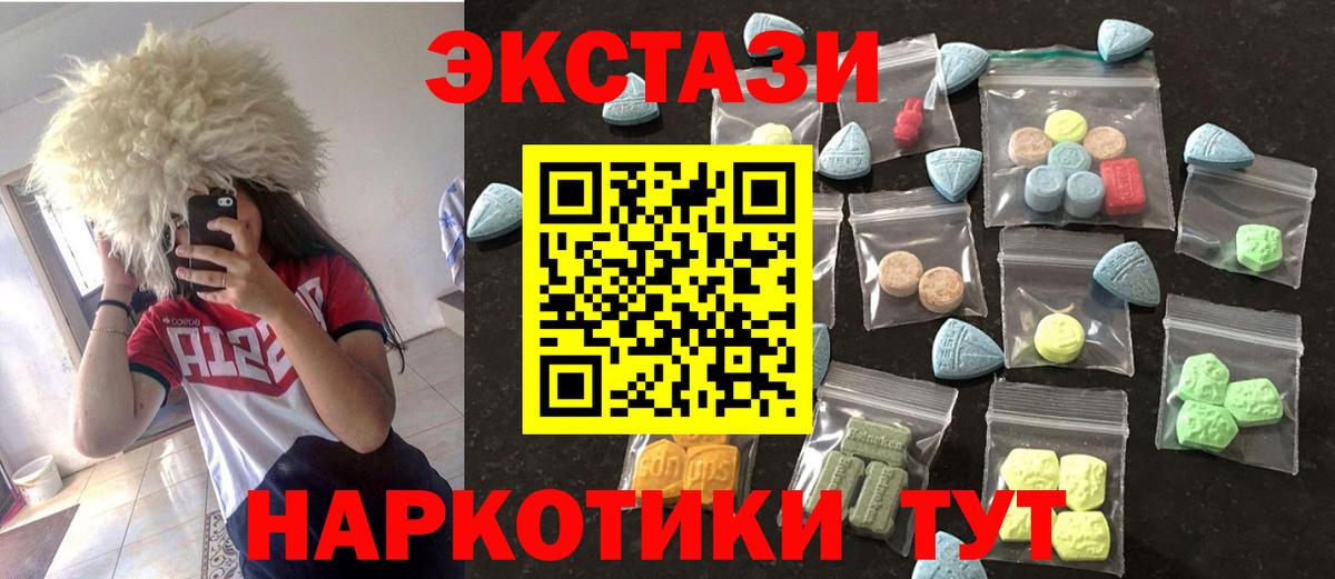 Ecstasy DUBAI  Экстази XTC  Ecstasy  Вход с VPN  Елабуга 