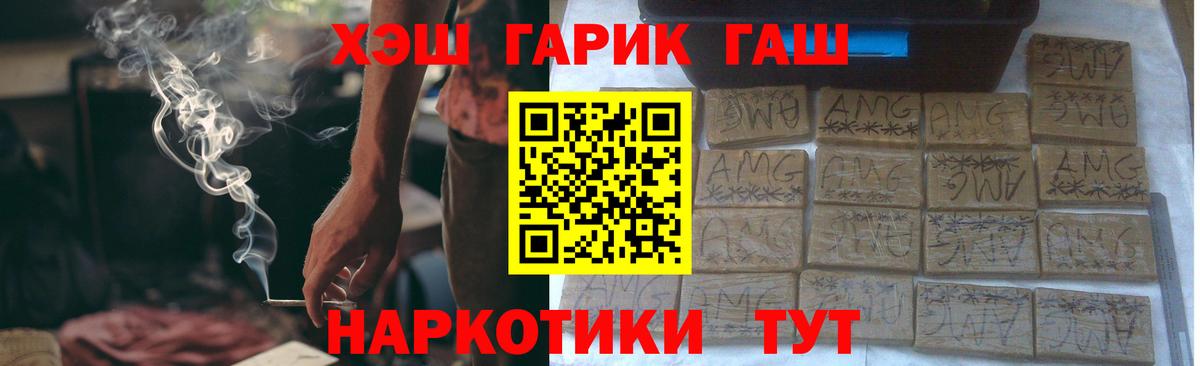 Гашиш хэш  ГАШ  Гашиш индика сатива  Елабуга  Вход с VPN 