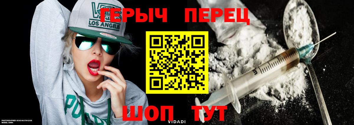 ГЕРОИН хмурый  Вход с VPN  Елабуга 