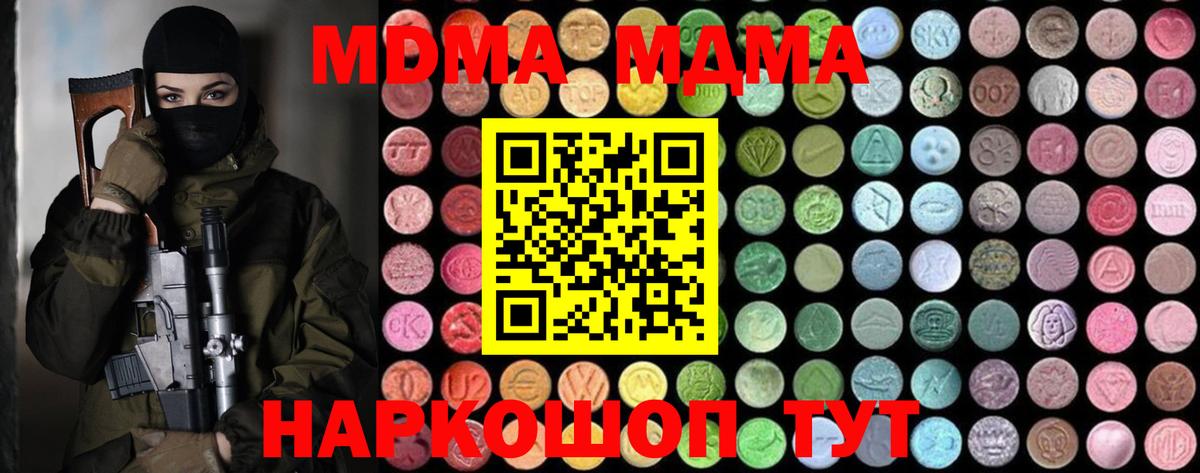 MDMA кристаллы  Вход с VPN  МДМА crystal  Елабуга 