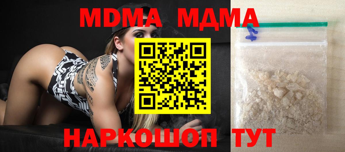 MDMA молли Елабуга