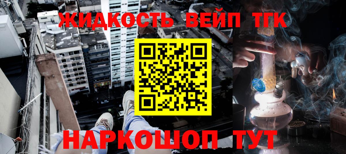 Дистиллят ТГК THC oil  Вход с VPN  как найти закладки  ТГК гашишное масло  Елабуга 